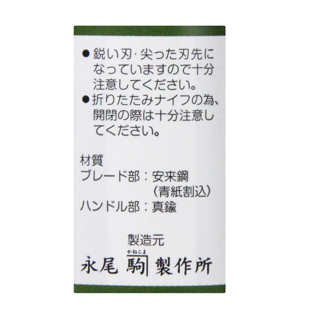 Pサイズ肥後守H付割込 青紙 赤 【直送品】 返品・キャンセル・他商品と同時購入は不可 - Image 5