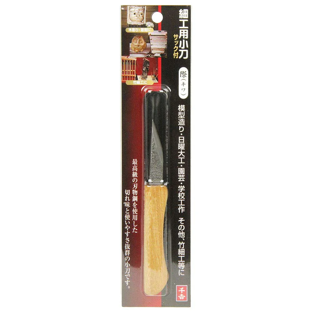 細工用小刀 サック付 際 【直送品】 返品・キャンセル・他商品と同時購入は不可 - Image 2