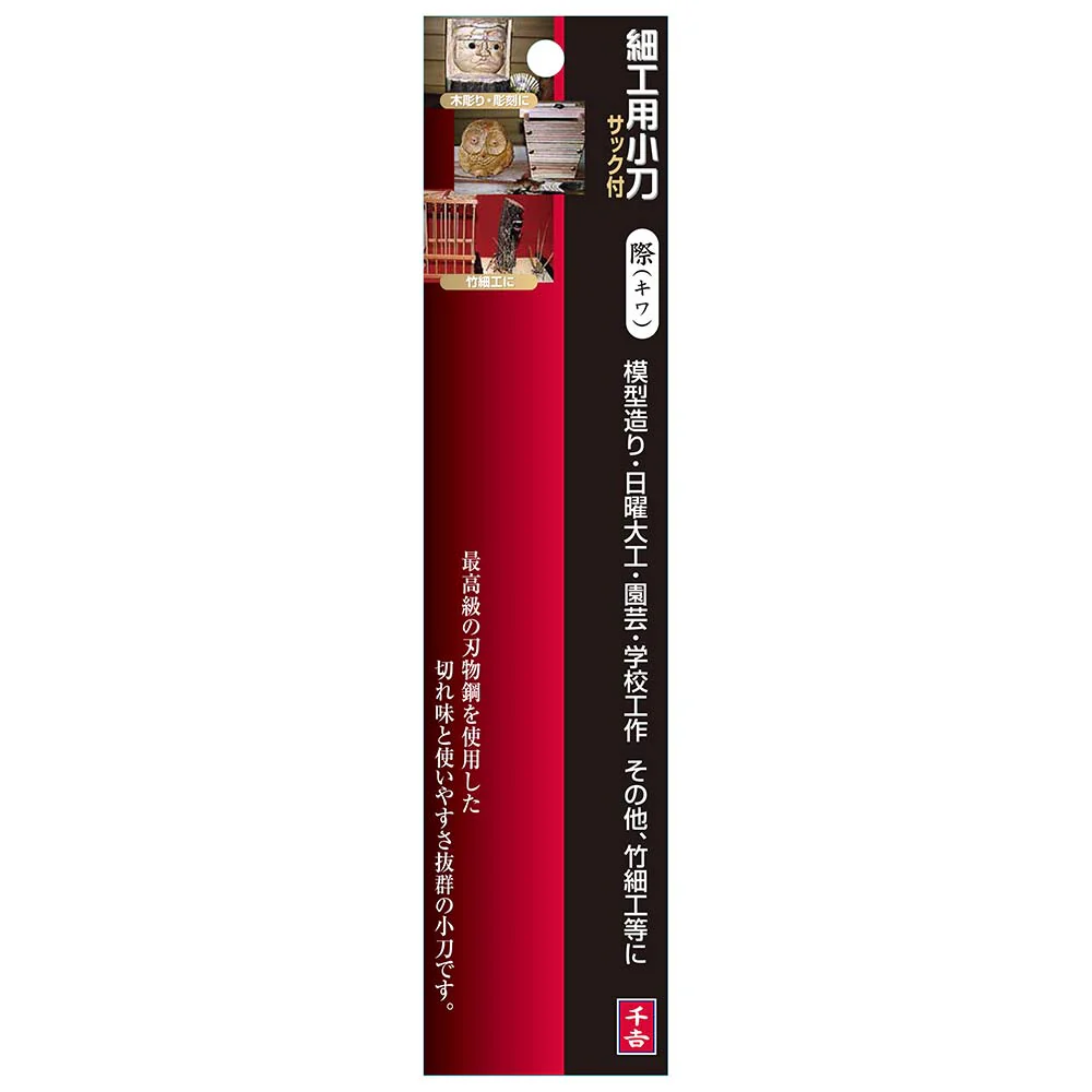 細工用小刀 サック付 際 【直送品】 返品・キャンセル・他商品と同時購入は不可 - Image 5