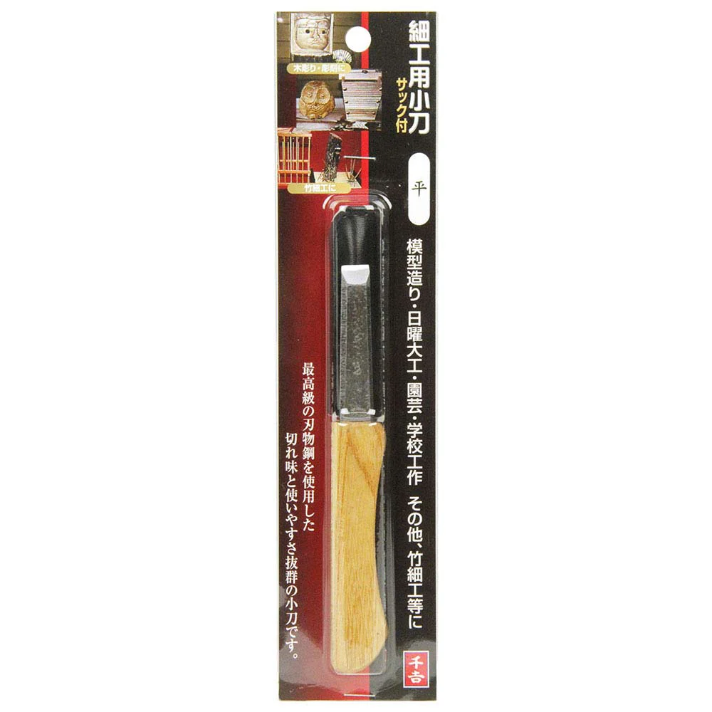 細工用小刀 サック付 平 【直送品】 返品・キャンセル・他商品と同時購入は不可 - Image 2