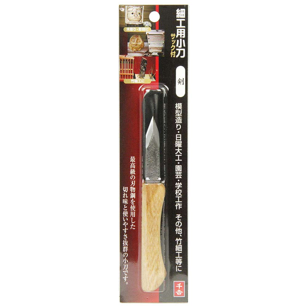 細工用小刀 サック付 剣 【直送品】 返品・キャンセル・他商品と同時購入は不可 - Image 2