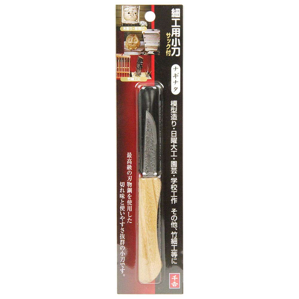 細工用小刀 サック付 ナギナタ 【直送品】 返品・キャンセル・他商品と同時購入は不可 - Image 2
