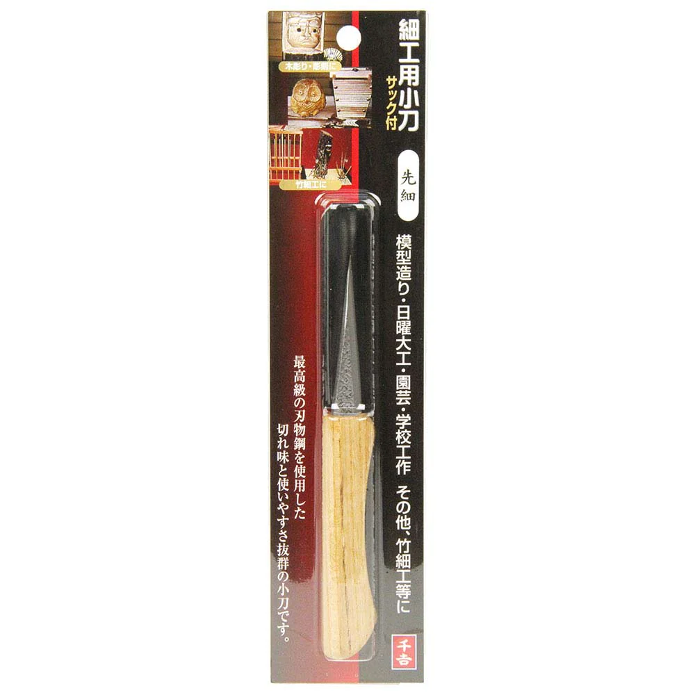細工用小刀 サック付 先細 【直送品】 返品・キャンセル・他商品と同時購入は不可 - Image 2