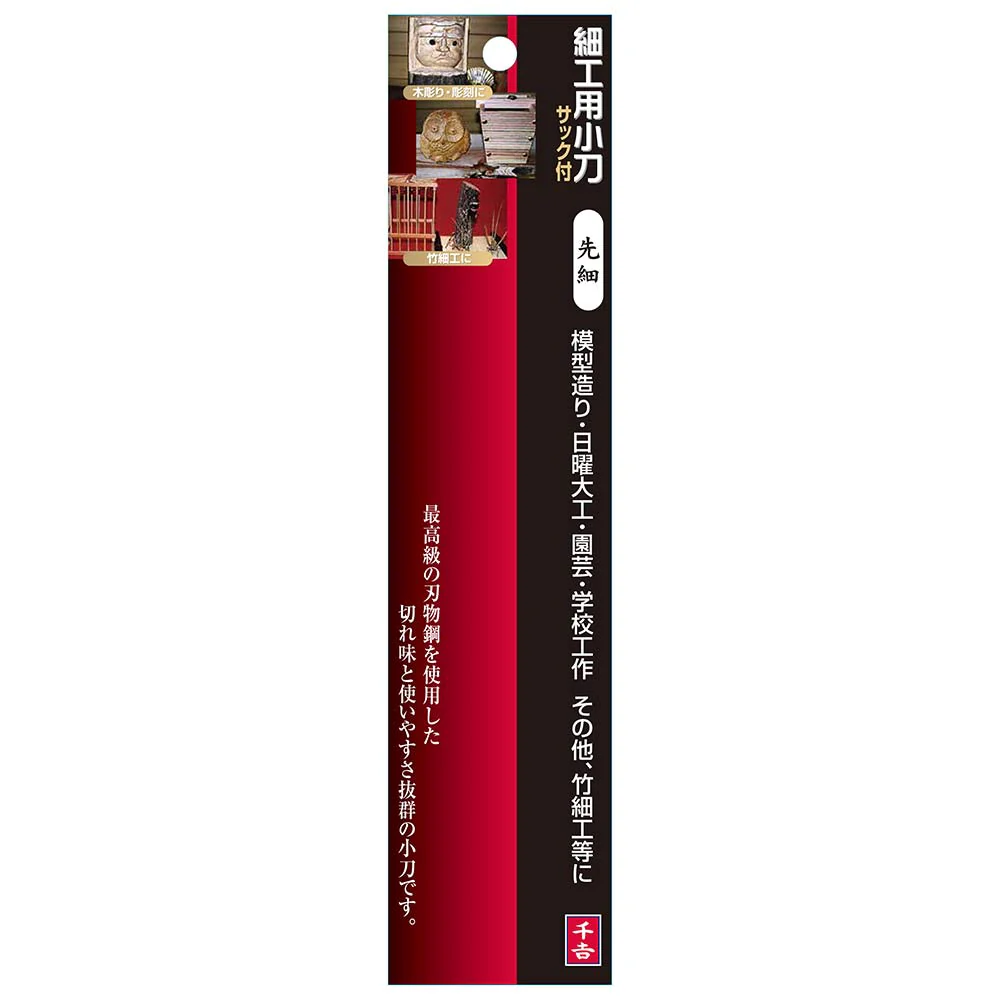 細工用小刀 サック付 先細 【直送品】 返品・キャンセル・他商品と同時購入は不可 - Image 5