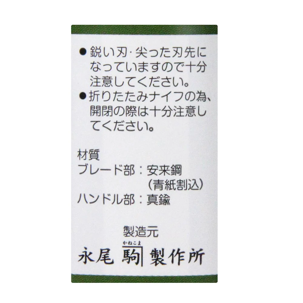Pサイズ肥後守H付割込 青紙 茶 【直送品】 返品・キャンセル・他商品と同時購入は不可 - Image 5