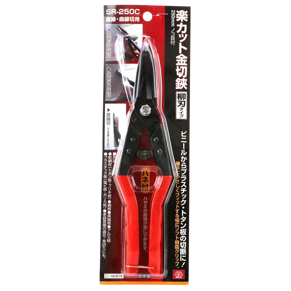 楽カット金切鋏 柳刃 SR-250C 【直送品】 返品・キャンセル・他商品と同時購入は不可 - Image 2