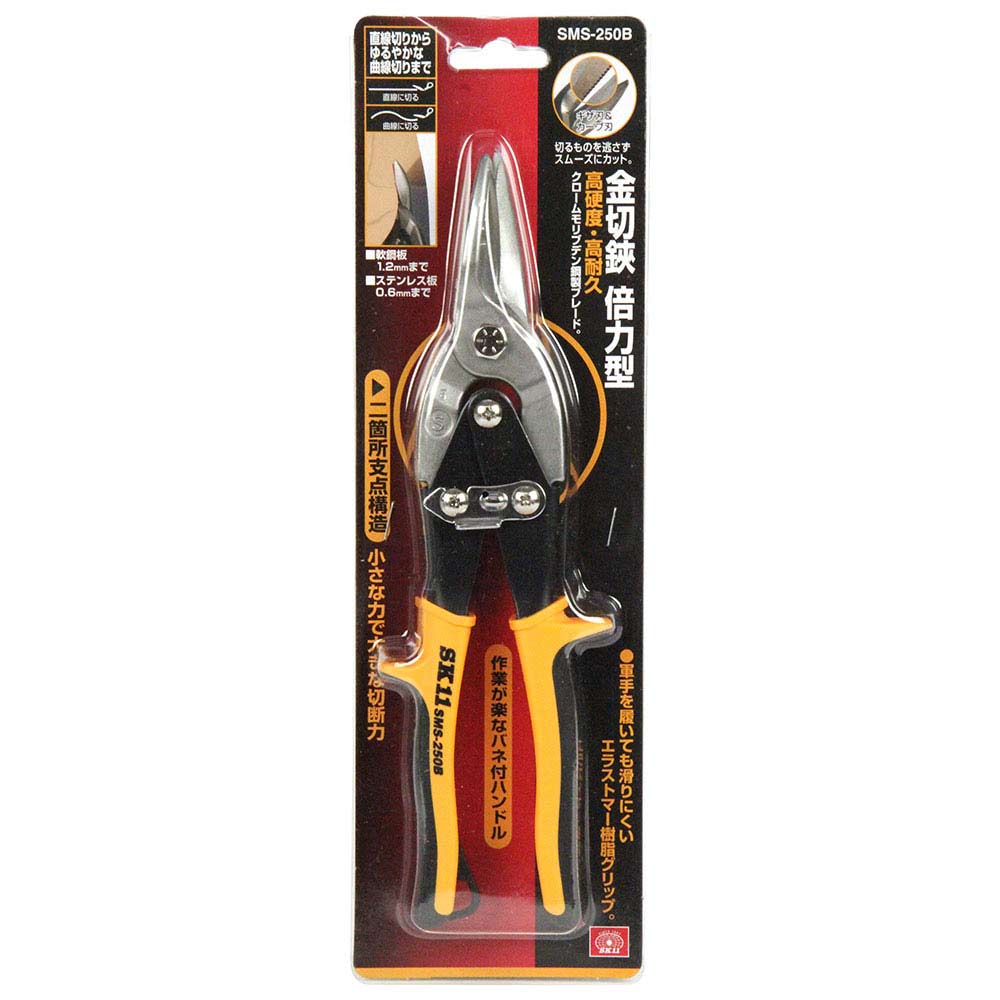 金切鋏 倍力型 SMS-250B 【直送品】 返品・キャンセル・他商品と同時購入は不可 - Image 2