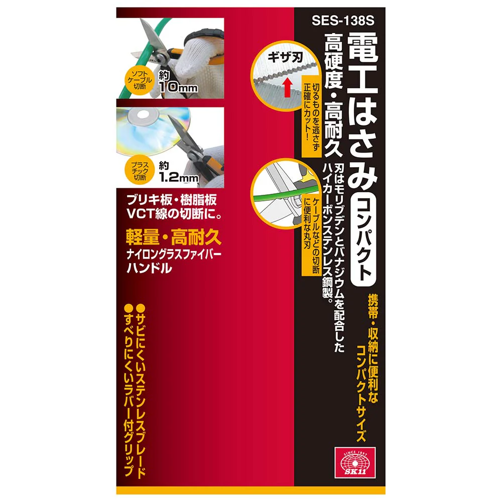 電工はさみ コンパクト SES-138S 【直送品】 返品・キャンセル・他商品と同時購入は不可 - Image 7