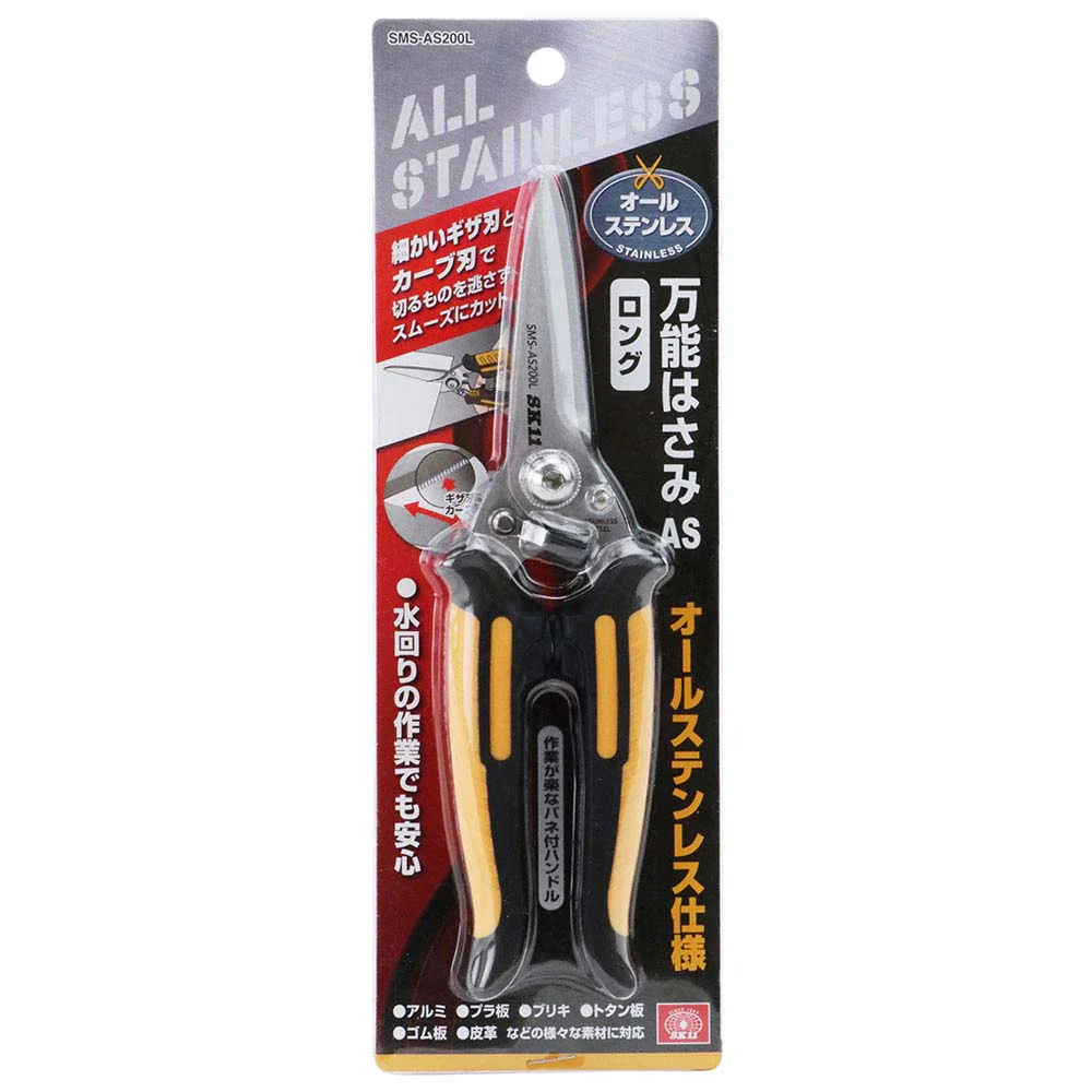 万能はさみAS ロング SMS-AS200L 【直送品】 返品・キャンセル・他商品と同時購入は不可 - Image 2