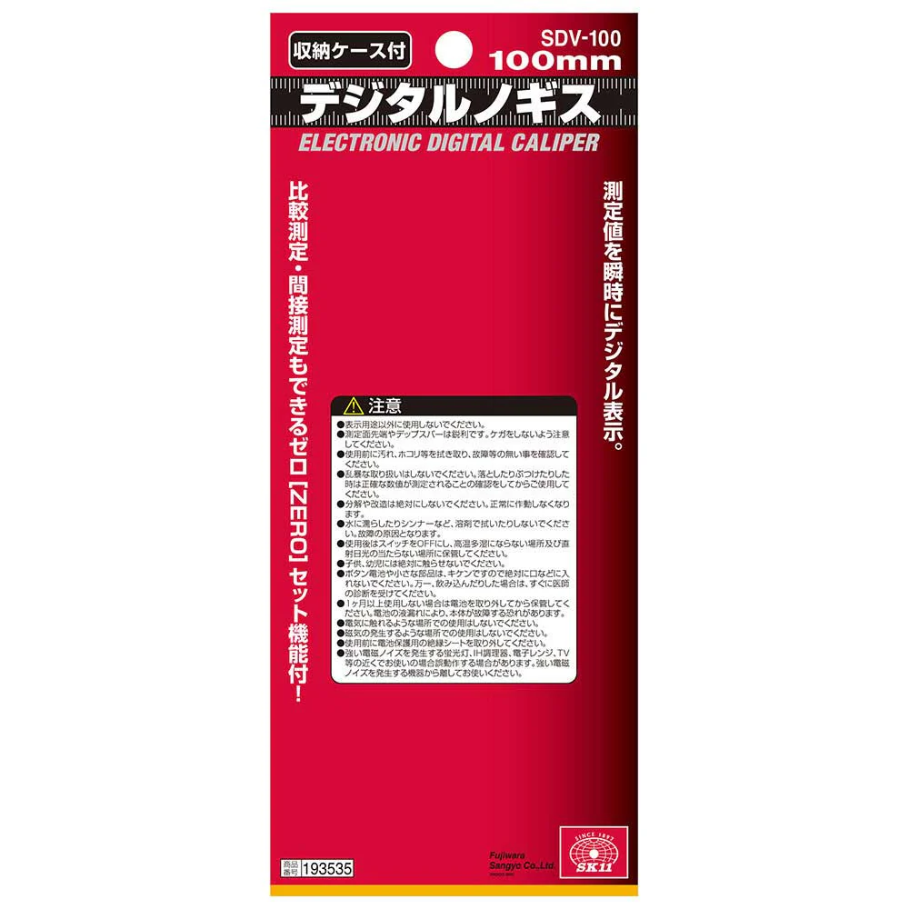 デジタルノギス 100mm SDV-100 【直送品】 返品・キャンセル・他商品と同時購入は不可 - Image 5