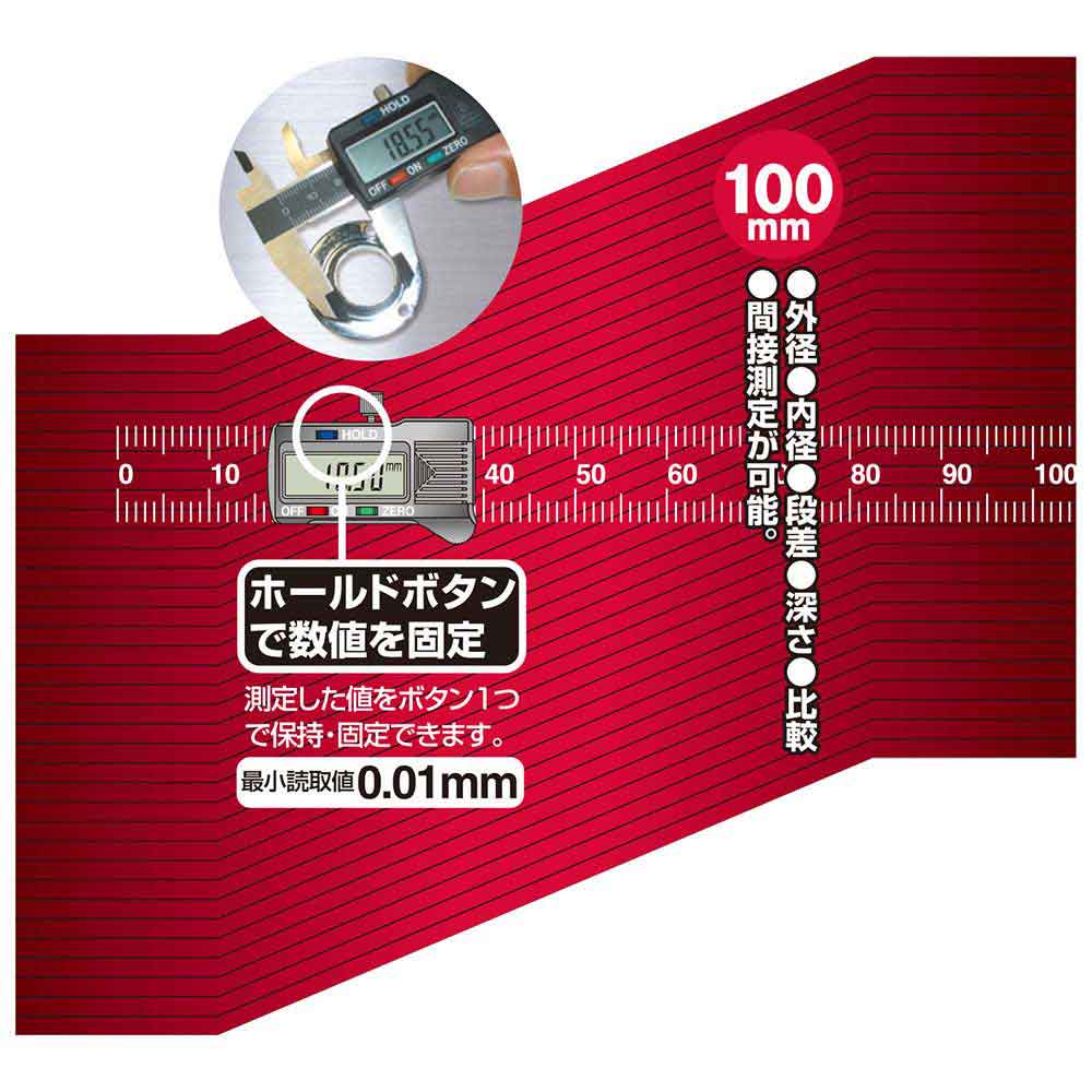 デジタルノギス 100mm SDV-100 【直送品】 返品・キャンセル・他商品と同時購入は不可 - Image 7
