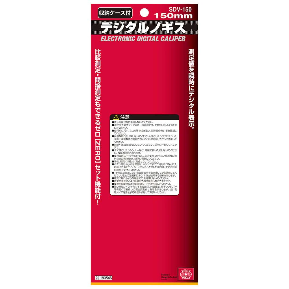デジタルノギス 150mm SDV-150 【直送品】 返品・キャンセル・他商品と同時購入は不可 - Image 3