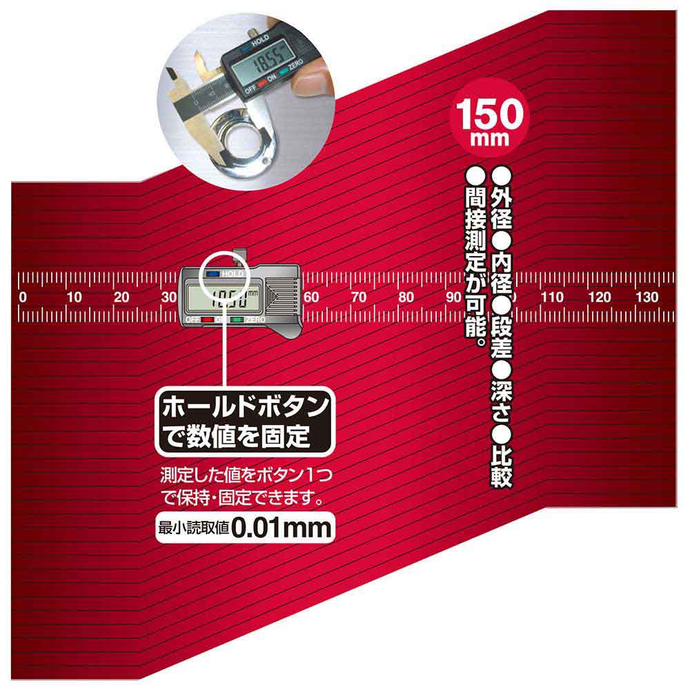 デジタルノギス 150mm SDV-150 【直送品】 返品・キャンセル・他商品と同時購入は不可 - Image 5