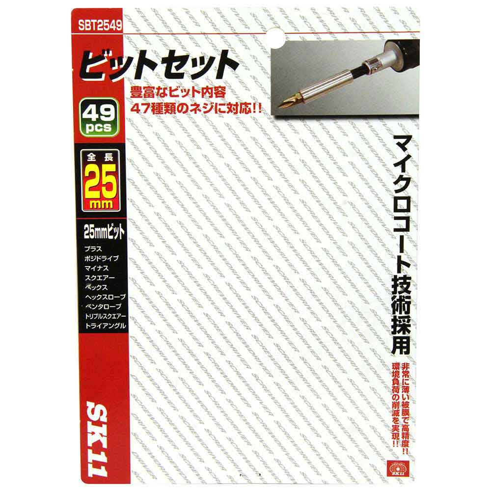 25mmビット 49本組 SBT2549 【直送品】 返品・キャンセル・他商品と同時購入は不可 - Image 4