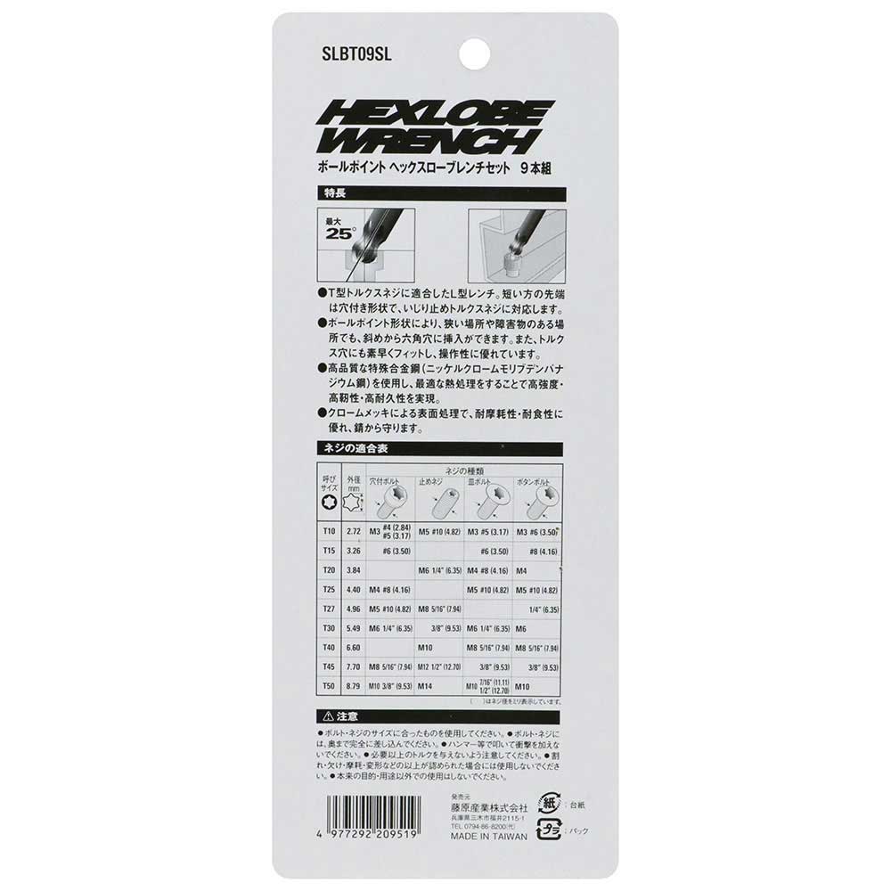 BPヘックスローブレンチS SLBT09SL 【直送品】 返品・キャンセル・他商品と同時購入は不可 - Image 4