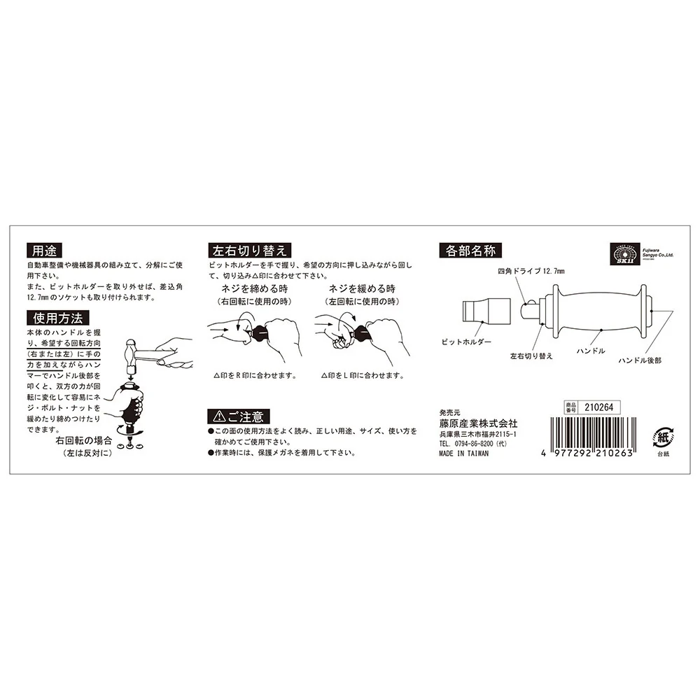 インパクトドライバー NO.1000 【直送品】 返品・キャンセル・他商品と同時購入は不可 - Image 4