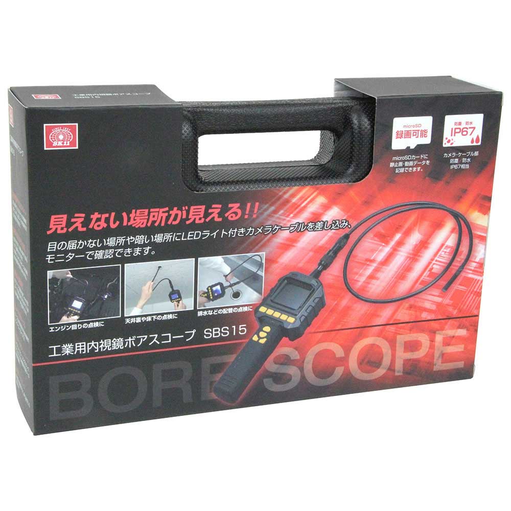 工業用内視鏡 ボアスコープ SBS15 【直送品】 返品・キャンセル・他商品と同時購入は不可 - Image 2