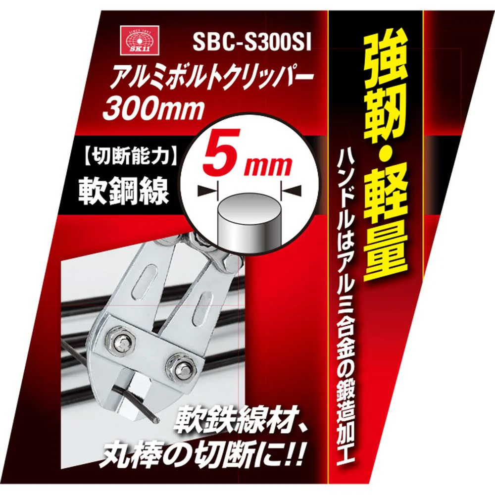 アルミボルトクリッパー300 SBC-S300SI 【直送品】 返品・キャンセル・他商品と同時購入は不可 - Image 6