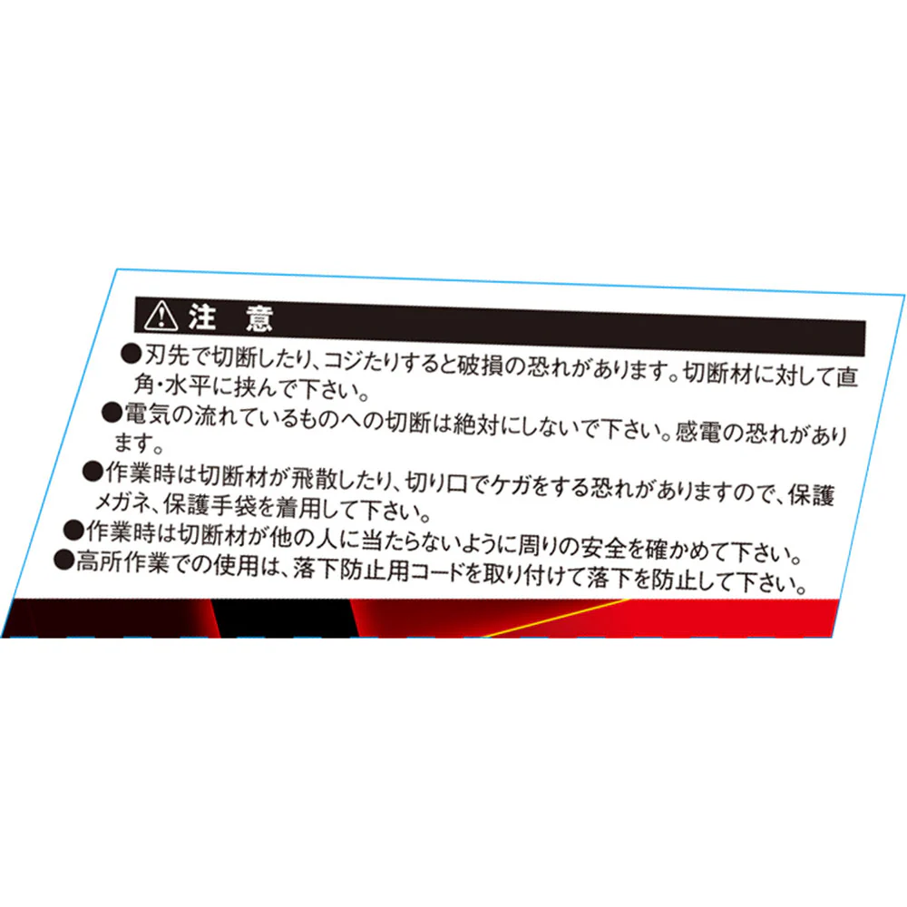 アルミボルトクリッパー300 SBC-S300SI 【直送品】 返品・キャンセル・他商品と同時購入は不可 - Image 7
