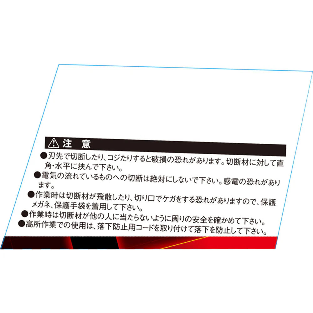 アルミボルトクリッパー350 SBC-S350SI 【直送品】 返品・キャンセル・他商品と同時購入は不可 - Image 7