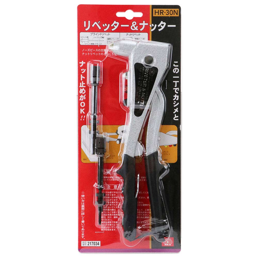 リベッター&ナッター HR30N 【直送品】 返品・キャンセル・他商品と同時購入は不可 - Image 2