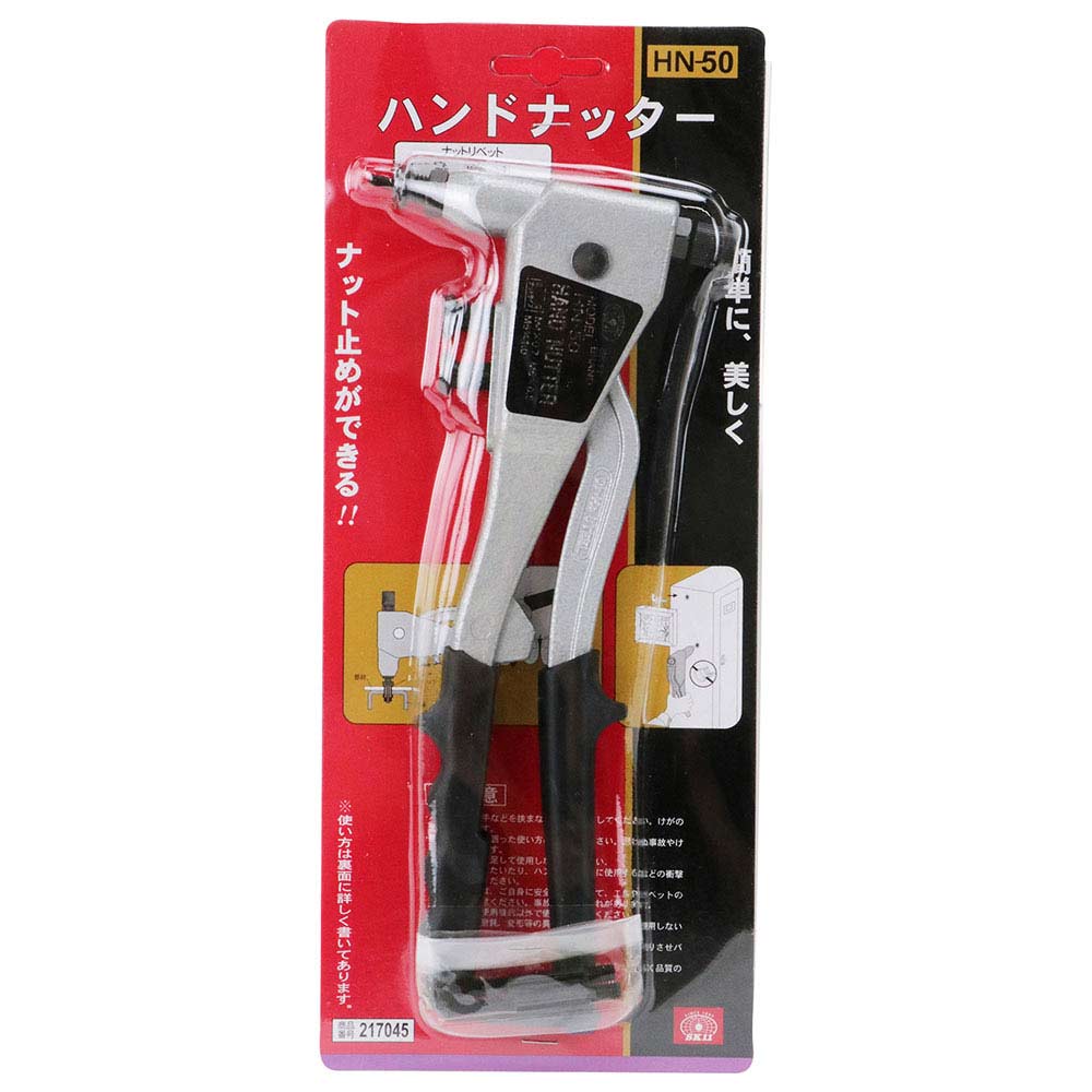 ハンドナッター HN-50 【直送品】 返品・キャンセル・他商品と同時購入は不可 - Image 2