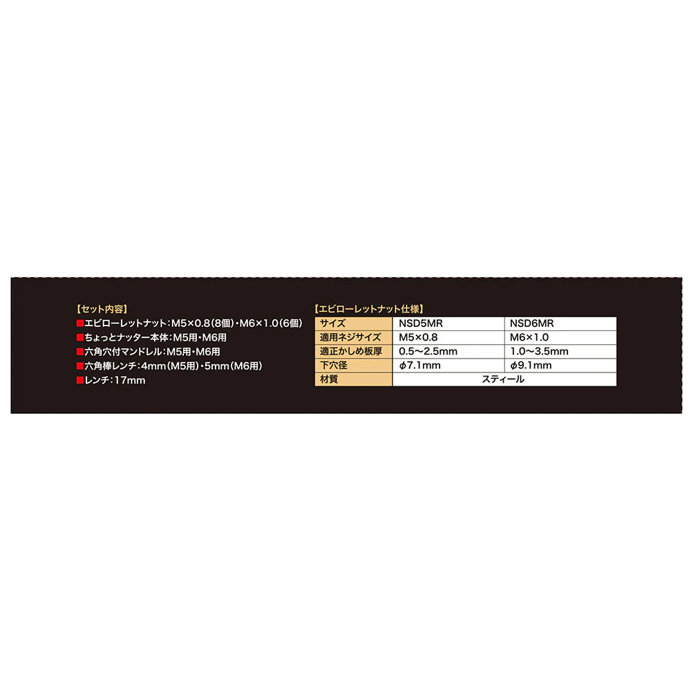 ちょっとナッターセット HN56SET 【直送品】 返品・キャンセル・他商品と同時購入は不可 - Image 3