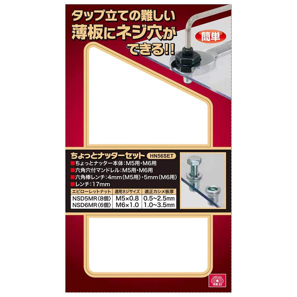 ちょっとナッターセット HN56SET 【直送品】 返品・キャンセル・他商品と同時購入は不可 - Image 5
