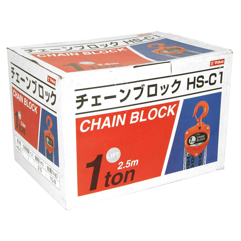 チェーンブロック 1トン HS-C1 【直送品】 返品・キャンセル・他商品と同時購入は不可 - Image 2