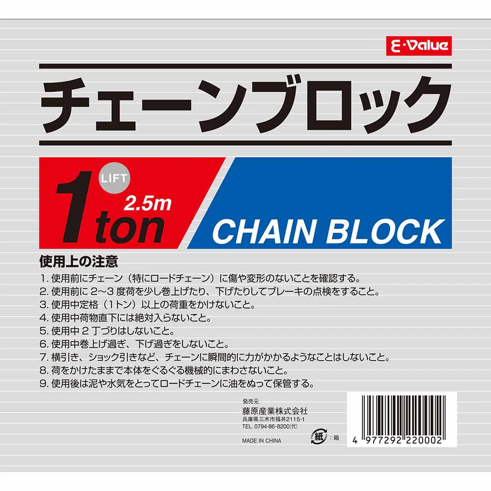 チェーンブロック 1トン HS-C1 【直送品】 返品・キャンセル・他商品と同時購入は不可 - Image 5