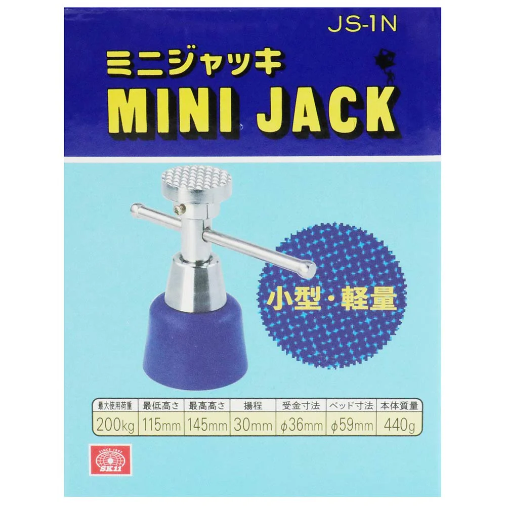 ミニジャッキ JS-1N 【直送品】 返品・キャンセル・他商品と同時購入は不可 - Image 4