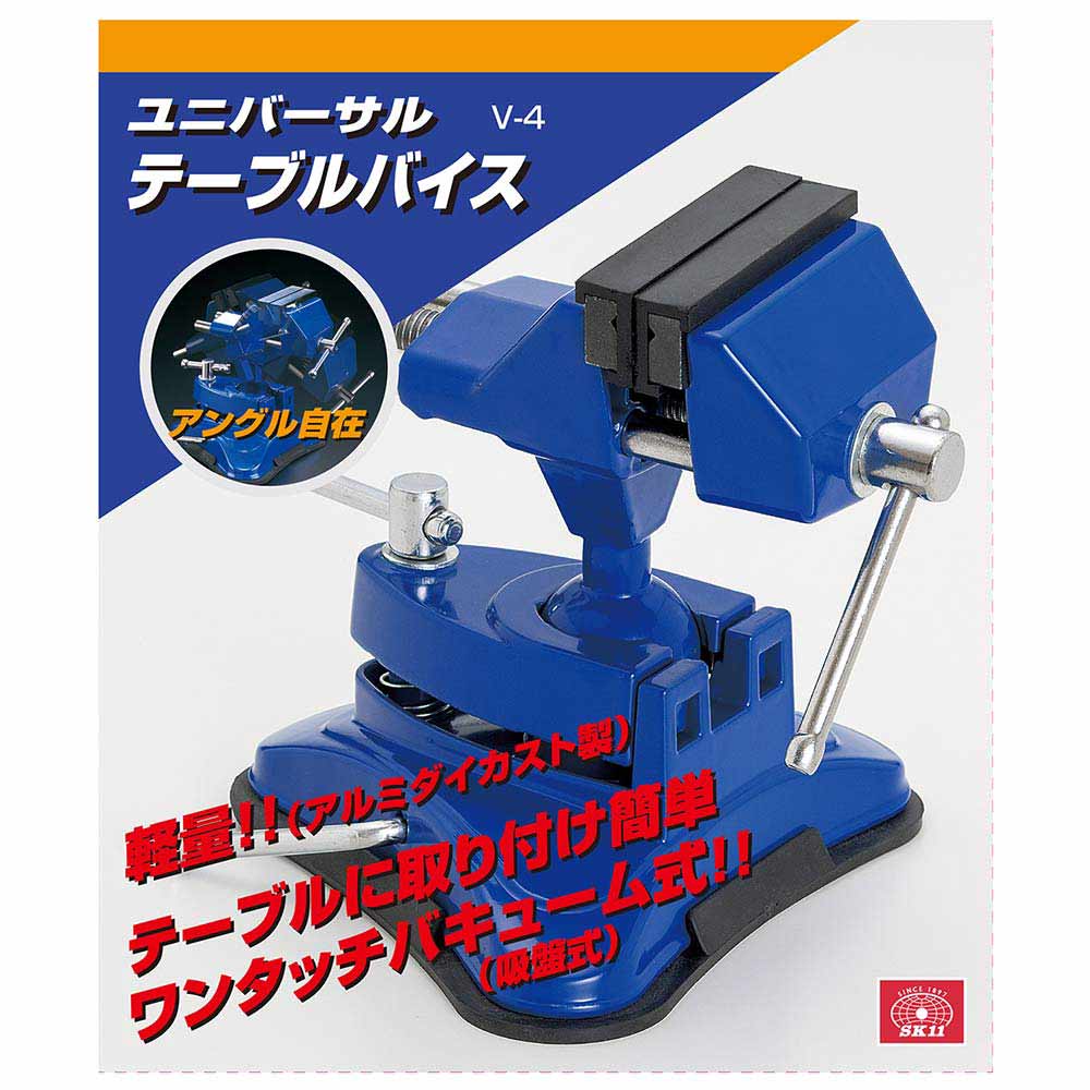 ユニバーサルテーブルバイス V-4 【直送品】 返品・キャンセル・他商品と同時購入は不可 - Image 4