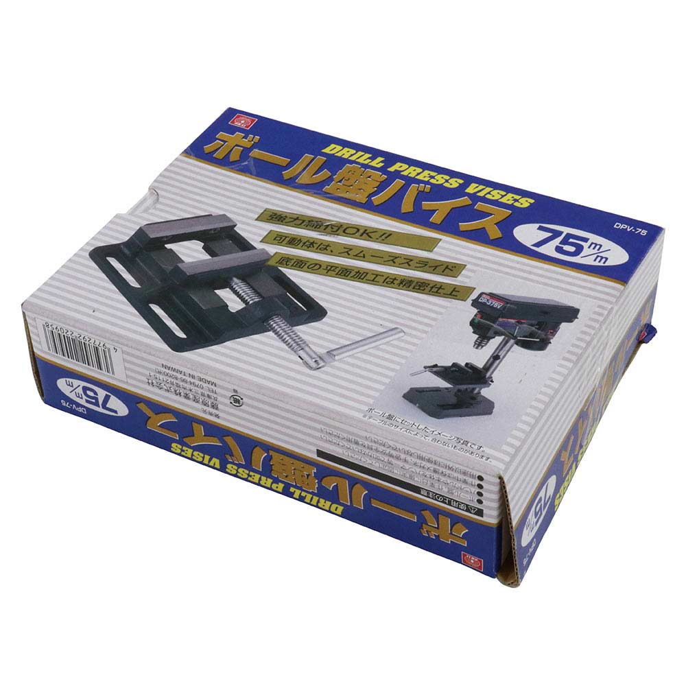 ボール盤バイス 75mm DPV-75 【直送品】 返品・キャンセル・他商品と同時購入は不可 - Image 2
