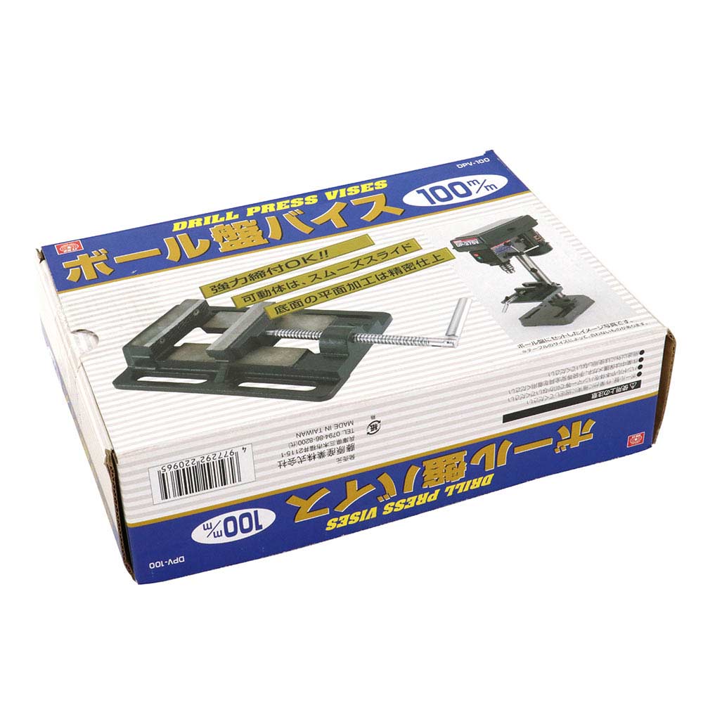 ボール盤バイス 100mm DPV-100 【直送品】 返品・キャンセル・他商品と同時購入は不可 - Image 2