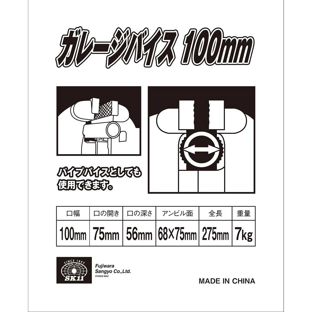 ガレージバイス 100MM 【直送品】 返品・キャンセル・他商品と同時購入は不可 - Image 3