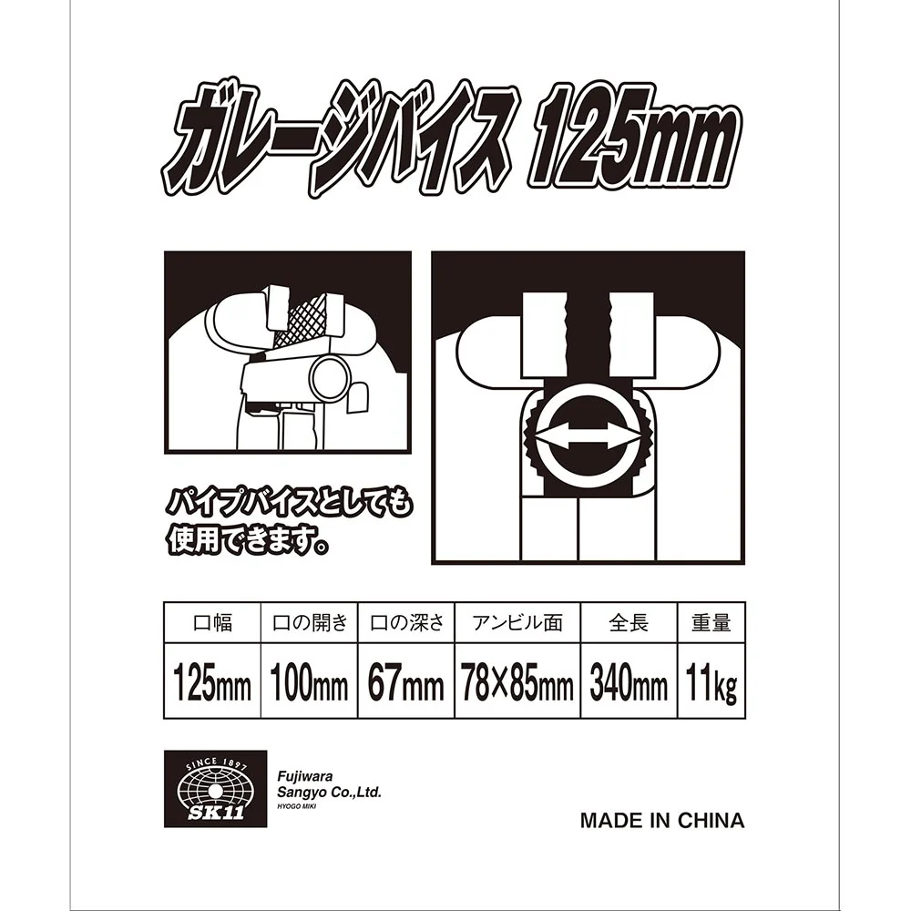 ガレージバイス 125MM 【直送品】 返品・キャンセル・他商品と同時購入は不可 - Image 3