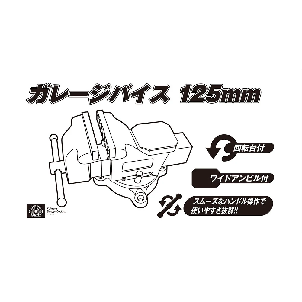 ガレージバイス 125MM 【直送品】 返品・キャンセル・他商品と同時購入は不可 - Image 4
