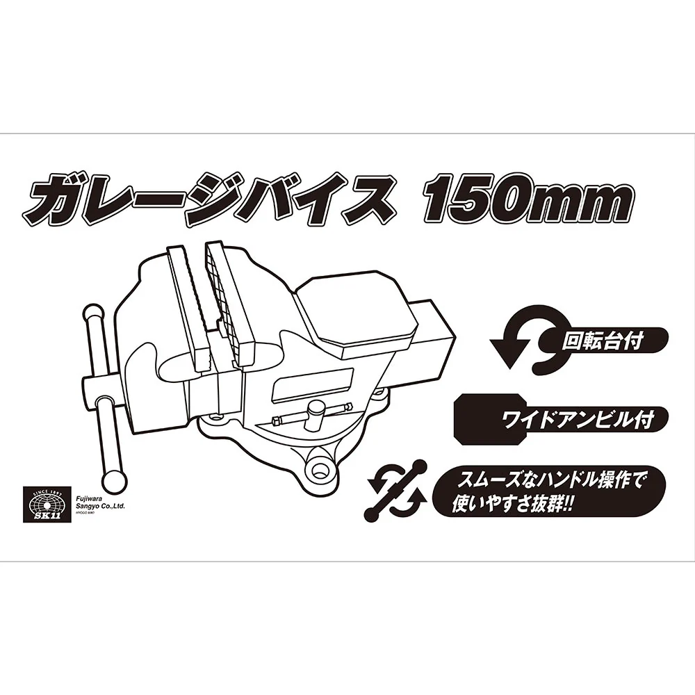 ガレージバイス 150MM 【直送品】 返品・キャンセル・他商品と同時購入は不可 - Image 4