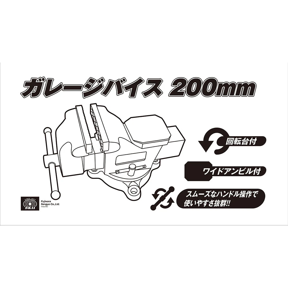 ガレージバイス 200MM 【直送品】 返品・キャンセル・他商品と同時購入は不可 - Image 4