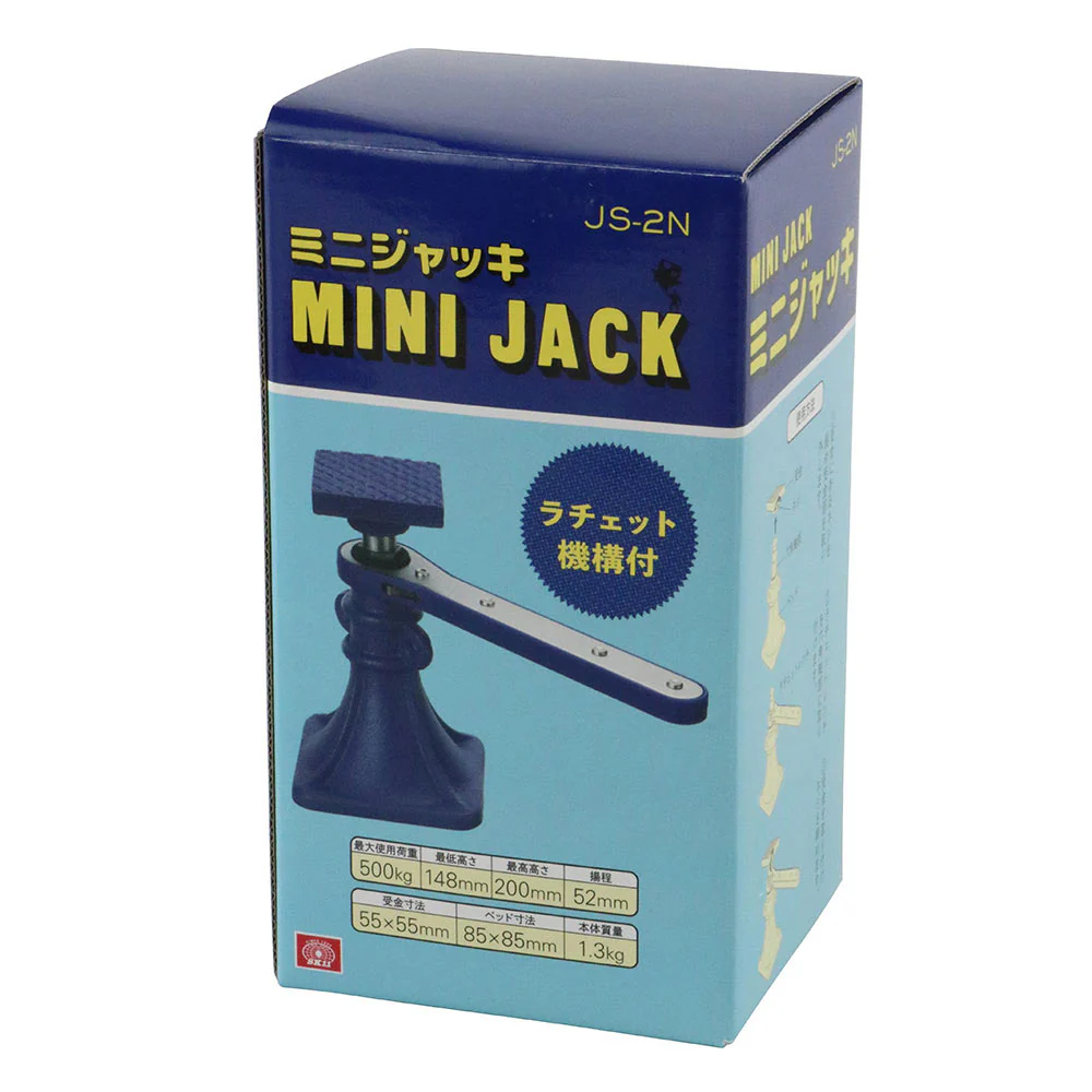 ミニジャッキ JS-2N 【直送品】 返品・キャンセル・他商品と同時購入は不可 - Image 2