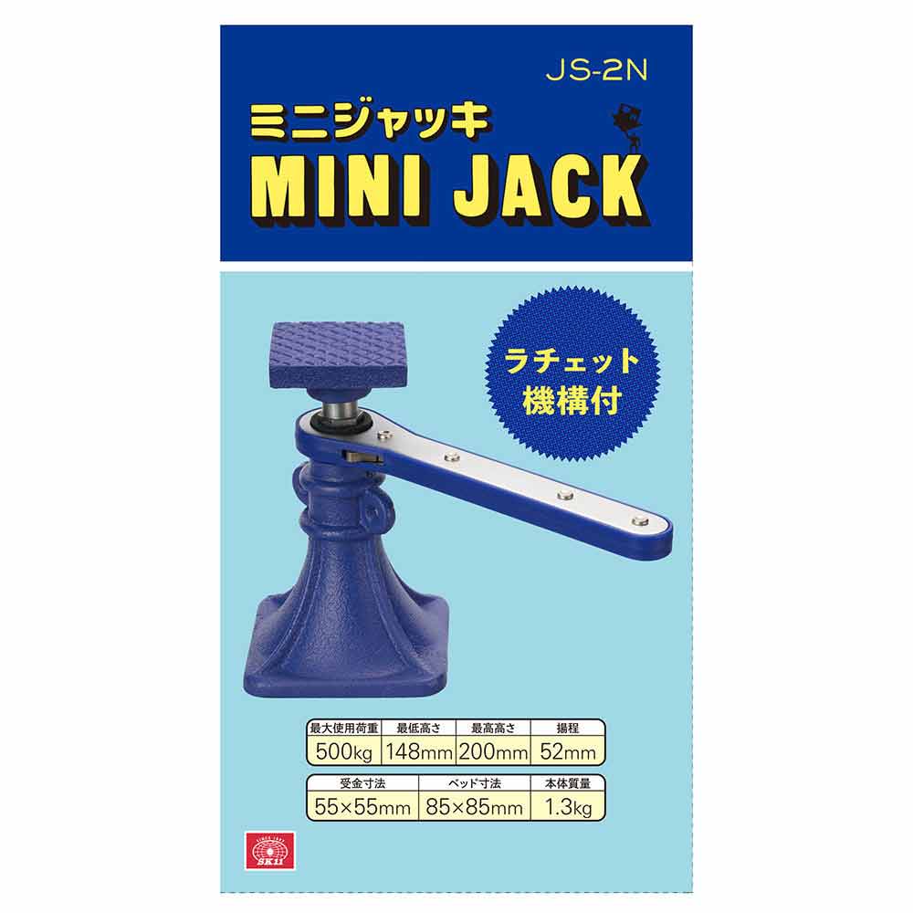 ミニジャッキ JS-2N 【直送品】 返品・キャンセル・他商品と同時購入は不可 - Image 5