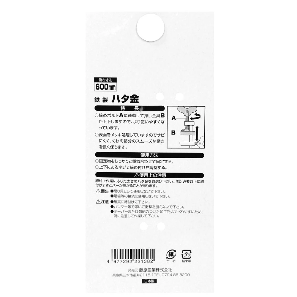 鉄製ハタ金 600MM 【直送品】 返品・キャンセル・他商品と同時購入は不可 - Image 4