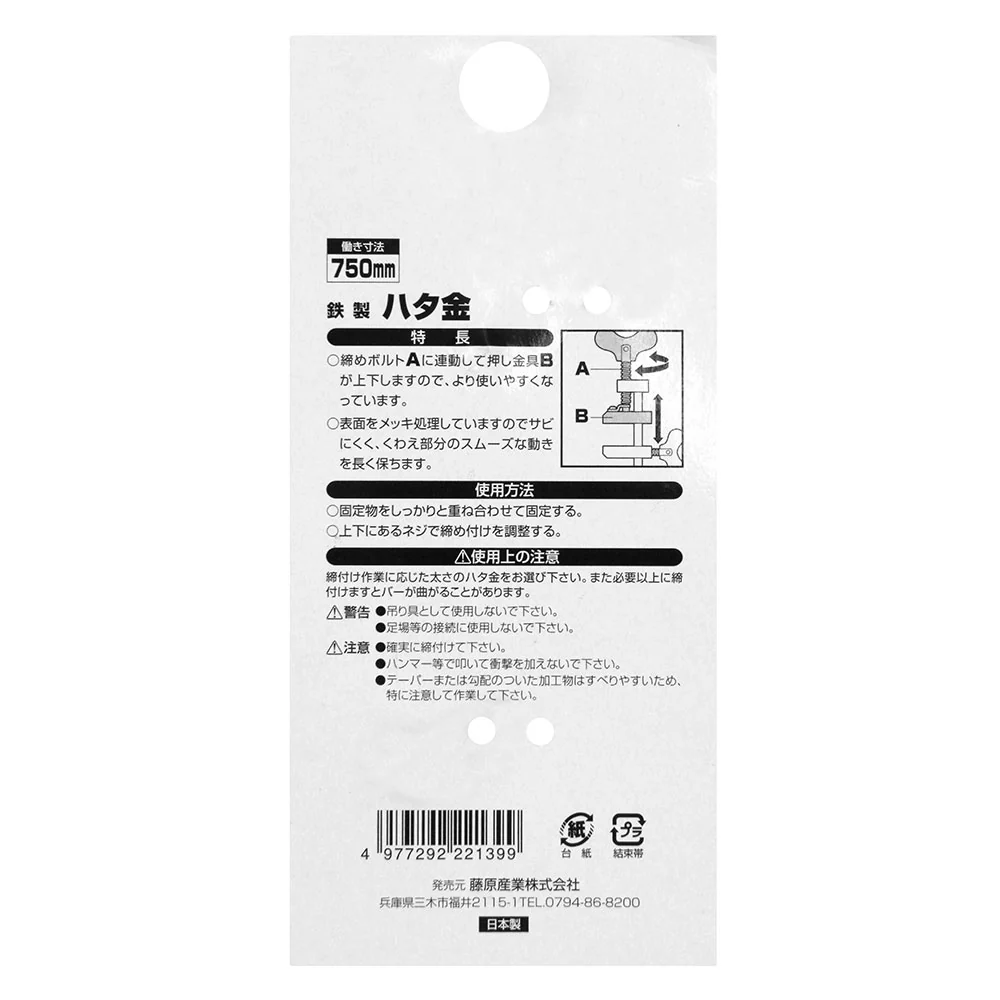 鉄製ハタ金 750MM 【直送品】 返品・キャンセル・他商品と同時購入は不可 - Image 4