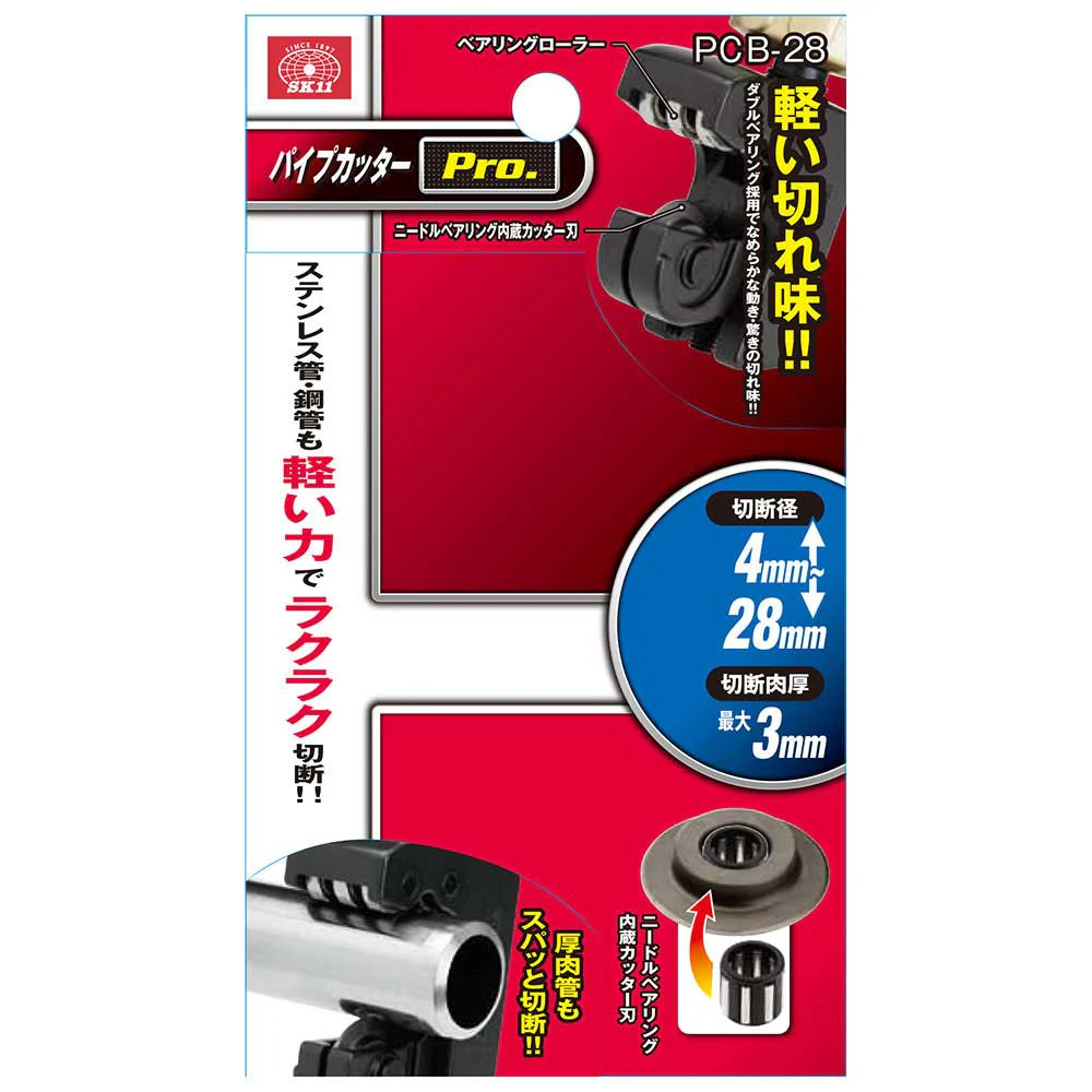 パイプカッターPro. PCB-28 【直送品】 返品・キャンセル・他商品と同時購入は不可 - Image 4