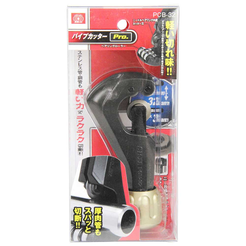 パイプカッターPro. PCB-32 【直送品】 返品・キャンセル・他商品と同時購入は不可 - Image 2