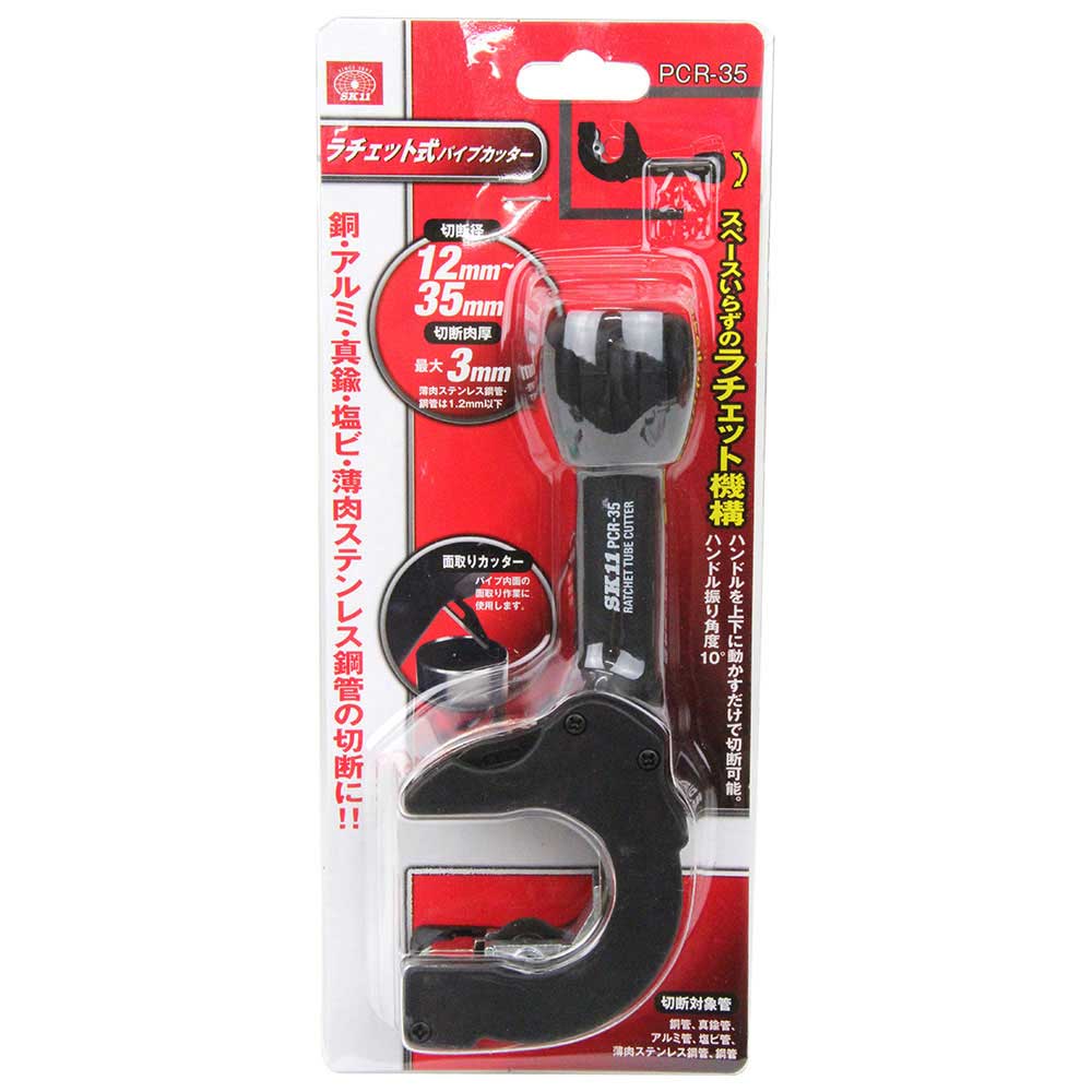 ラチェット式パイプカッター PCR-35 【直送品】 返品・キャンセル・他商品と同時購入は不可 - Image 2