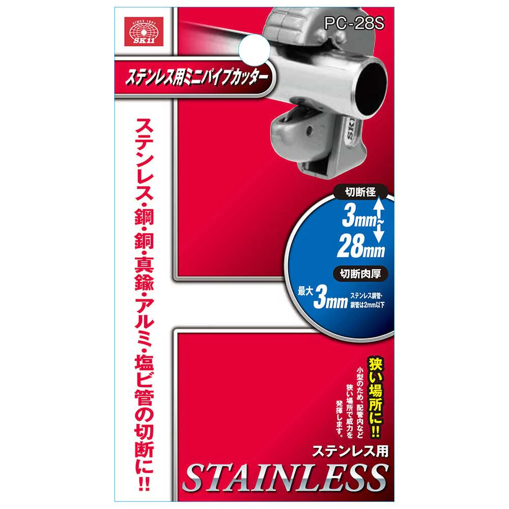 ステン用ミニパイプカッター PC-28S 【直送品】 返品・キャンセル・他商品と同時購入は不可 - Image 4