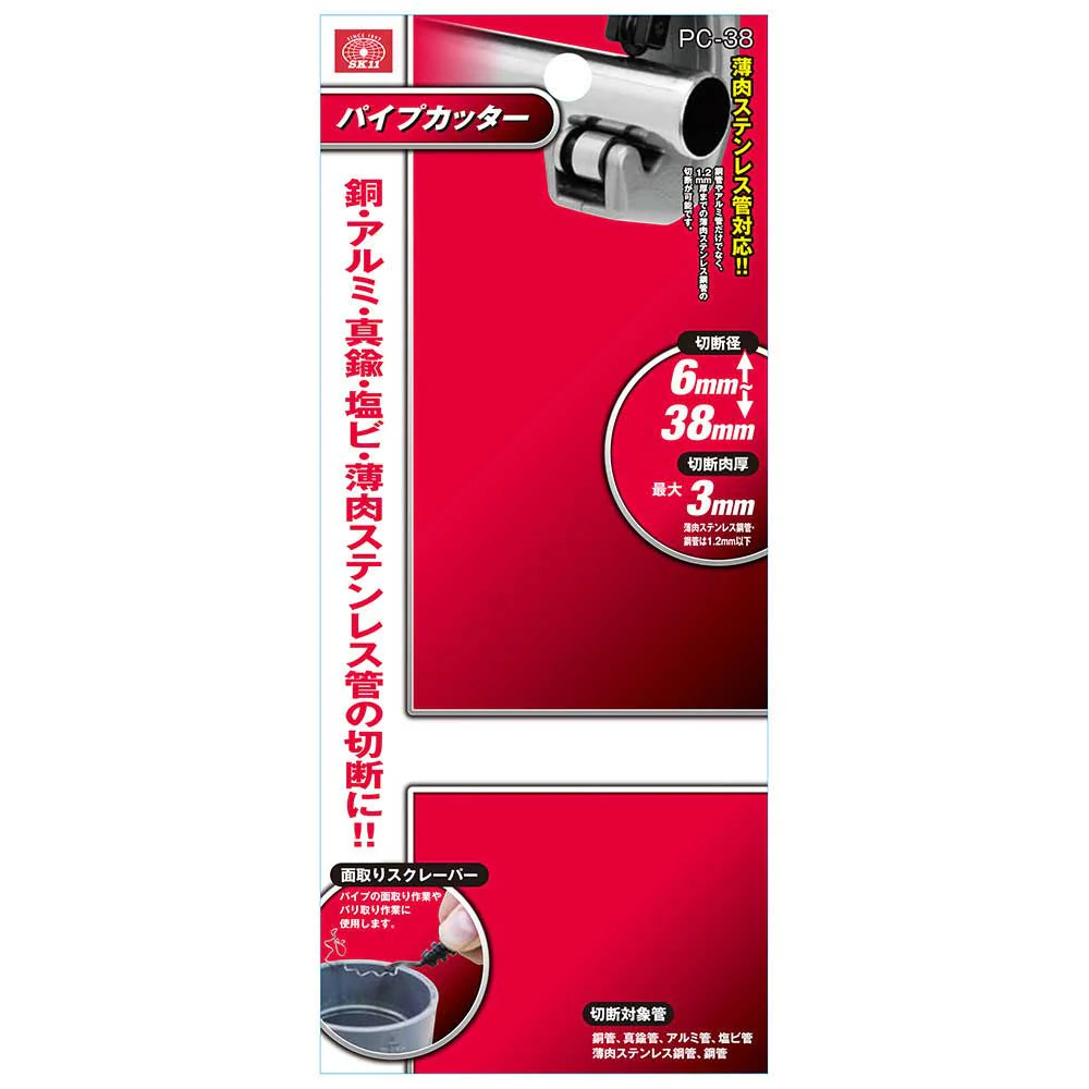 パイプカッター PC-38 【直送品】 返品・キャンセル・他商品と同時購入は不可 - Image 5