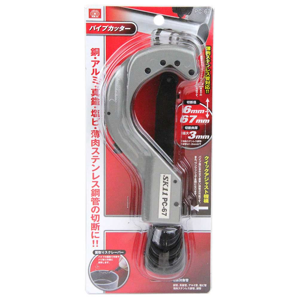 パイプカッター PC-67 【直送品】 返品・キャンセル・他商品と同時購入は不可 - Image 2