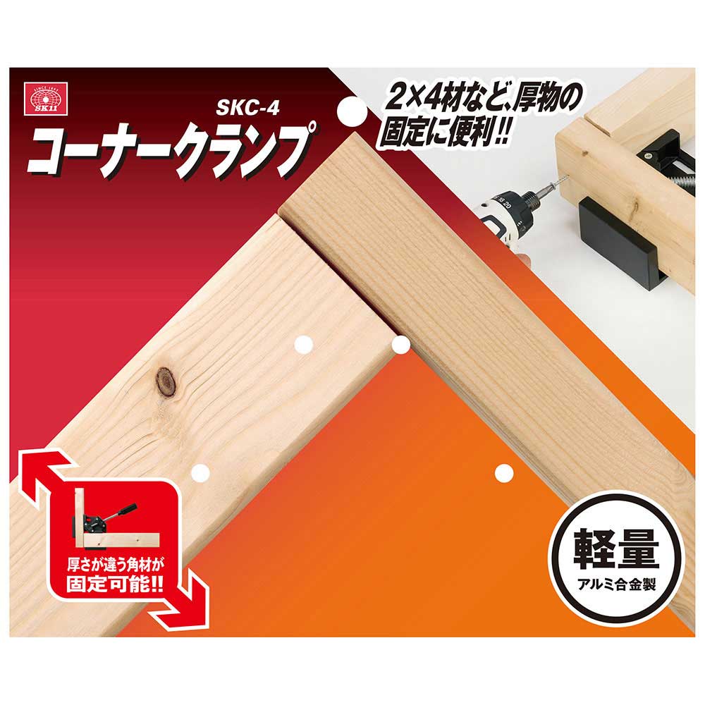 コーナークランプ SKC-4 【直送品】 返品・キャンセル・他商品と同時購入は不可 - Image 6